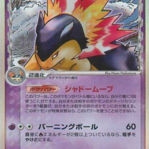 Bakuhoon δ-Delta species [★]034/068 [Others]