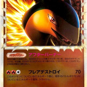 Bakhoon (Great Mirror) [-]017/070 [Others]