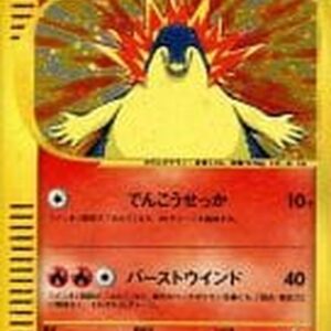 Bakhoon (Triple Get Campaign) [P]017/P [Others]