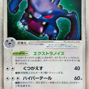 [NM-]Bakuong ex[☆]057/075 [[NM-]Others]