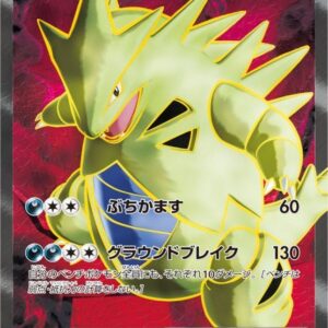 Bangiras EX[SR]089/081 [ XY ]