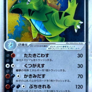 Bangiras ex[☆]093/106 [Others]