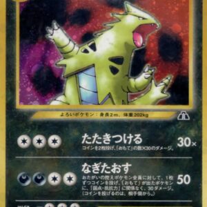 Bangiras LV.54 [★] Old back [ Old back ]