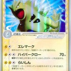 [NM-]Bangiras exﾎｴ-delta species[-]004/024 [[NM-]Others]