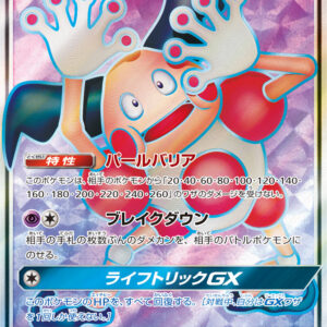 [Light Played] Barriered GX [SR] 069/066 [ [Light Played]sm6 ]