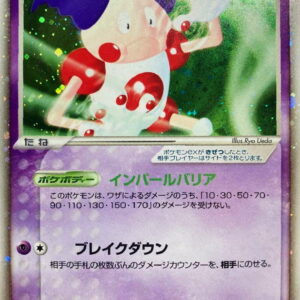 Barrier ex[☆]053/082 [Others]