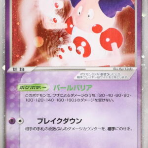 Barrier ex[☆]054/082 [Others]