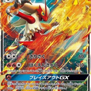 Bashamo GX[RR]018/096 [ sm7 ]