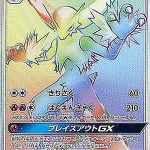 [NM-]Bashamo GX[HR]106/096 [[NM-]sm7]