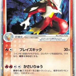 Bashamo ex[☆]018/080 [Others]