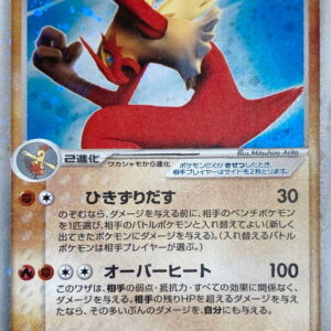 Bashamo ex[☆]045/075 [Others]