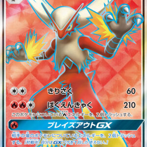 [NM-]Bashamo GX[SR]098/096 [ [NM-]sm7 ]