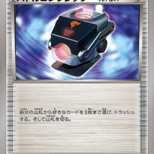 Battle Compressor Team Flare Gear [U]019/041 [XY]