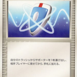 [NM-]Battle Searcher[◆]076/082 [[NM-]Others]