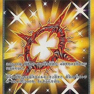 Beast Ring [UR]062/050 [ sm5 ]