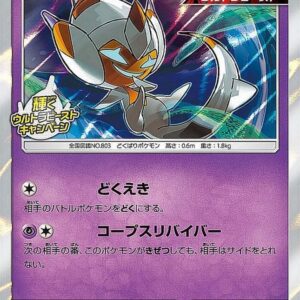 [NM-]Bevenom[P]202/SM-P [[NM-]Others]