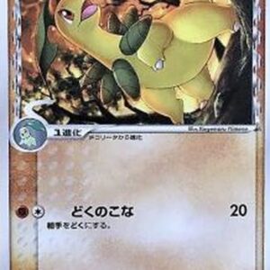 [NM-]Bay leaf ﾎｴ-delta species[-]044/068 [[NM-]Others]