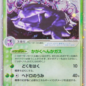 [NM-]Betobeton ex[☆]002/054 [[NM-]Others]