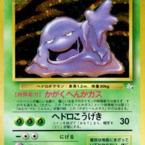 Betobeton LV.34[★]Old back [Old back]