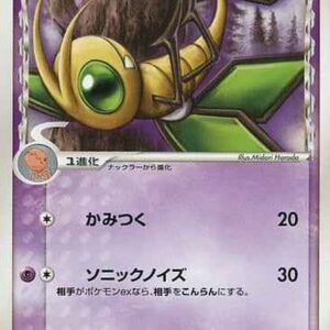 [NM-]Vibrava ﾎｴ-Delta species[-]010/024 [[NM-]Others]