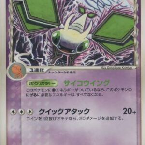 [NM-]Vibrava δ-Delta species [★]036/068 [[NM-]Others]