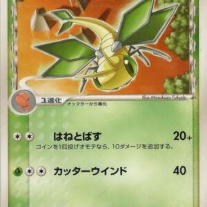 Vibrava ﾎｴ-Delta species[-]002/052 [Others]