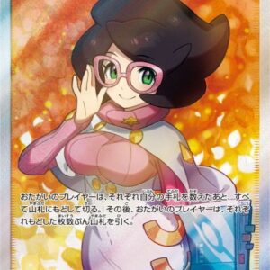 Bikke [SR]057/051 [ sm3 ]