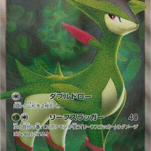 [NM-]Virizion [SR]067/066 [[NM-]Others]