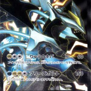 Black Kyurem EX[SR]062/059 [Others]