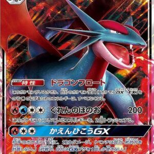 [NM-]Bomanda GX[RR]045/066 [ [NM-]sm6 ]