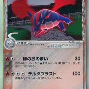 Bomanda δ-delta species [★]021/086 [Others]