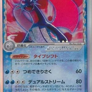 Bomanda ex δ-delta species [★]022/068 [Others]