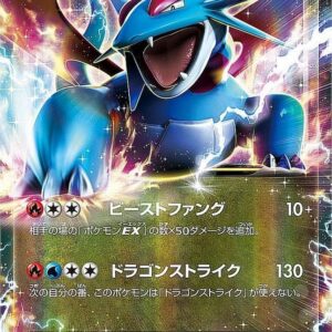 [NM-]Bomanda EX[P]253/XY-P [ [NM-]XY ]