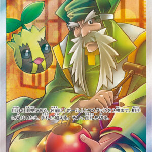 Bonguri Craftsman [SR]075/066 [ sm6 ]