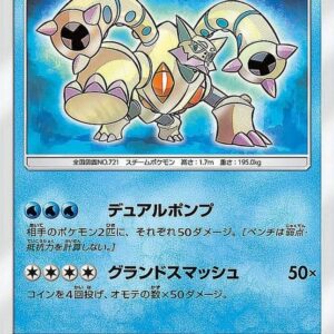 [Light Played] Hikaru Volcanion [H]028/072 [ [Light Played]sm3 ]