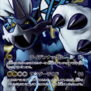 Bolt Loss EX[SR]052/051 [Others]