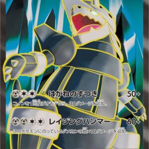 Boss Godora EX[SR]075/070 [ XY ]