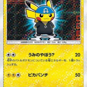 ボスごっこピカチュウ アクア団(未開封)[P]192/SM-P [ その他 ]