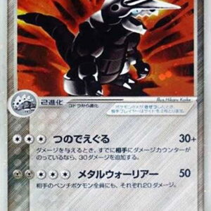 Boss Godora ex[☆]046/053 [Others]