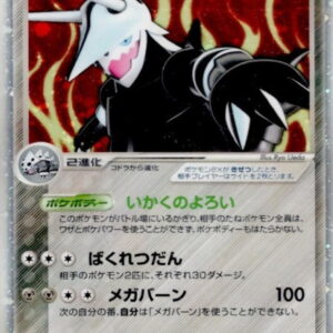 Boss Godora ex[☆]066/075 [Others]