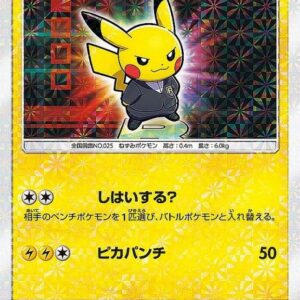 Boss Pretend Pikachu Team Rocket (unopened) [P]191/SM-P [Others]