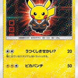Boss Pretend Pikachu Team Flare (unopened) [P]196/SM-P [Others]