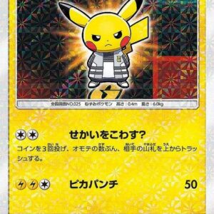 Boss Pretend Pikachu Team Ginga (unopened) [P]194/SM-P [Others]