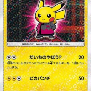 Boss Pretend Pikachu Team Magma (unopened) [P]193/SM-P [Others]