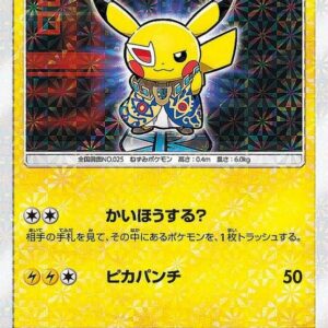 Boss Pretend Pikachu Team Plasma (unopened) [P]195/SM-P [Others]