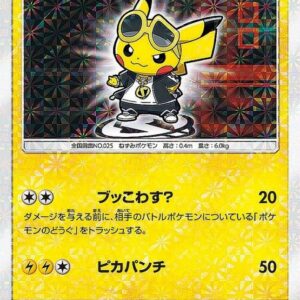 Boss Pretend Pikachu Team Skull (unopened) [P]197/SM-P [Others]