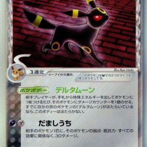 Blackie δ-Delta species [★]069/086 [Others]