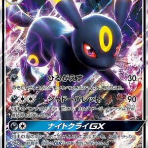 Blackie GX[RR]037/060 [ sm1 ]