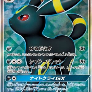 Blackie GX[SR]063/060 [ sm1 ]