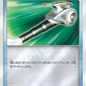Field blower (mirror) [-]093/114 [ sm4 ]